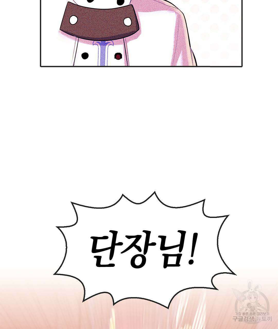 국왕과 성기사의 약탈혼 (완전판) 1화 109