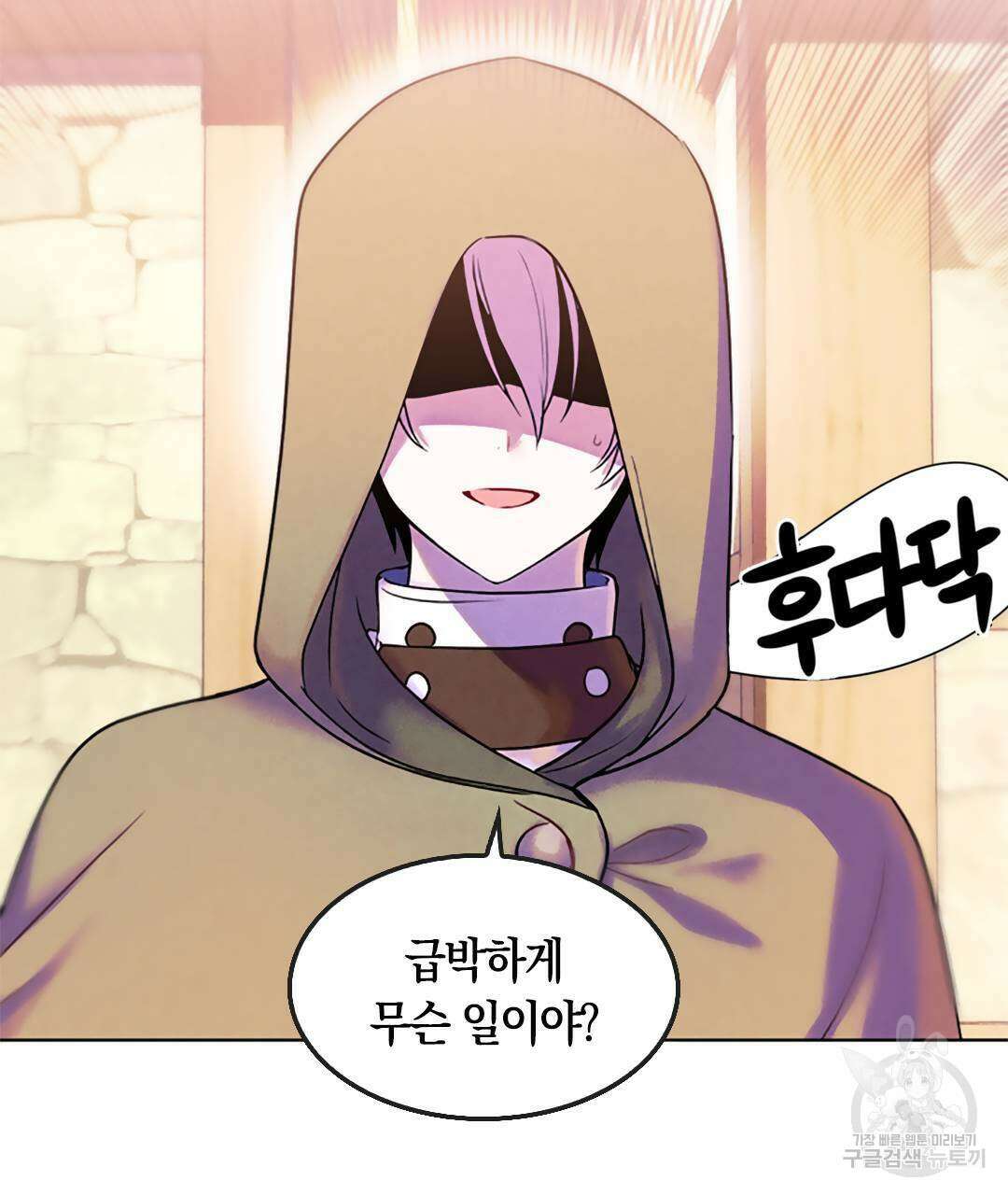 국왕과 성기사의 약탈혼 (완전판) 1화 110