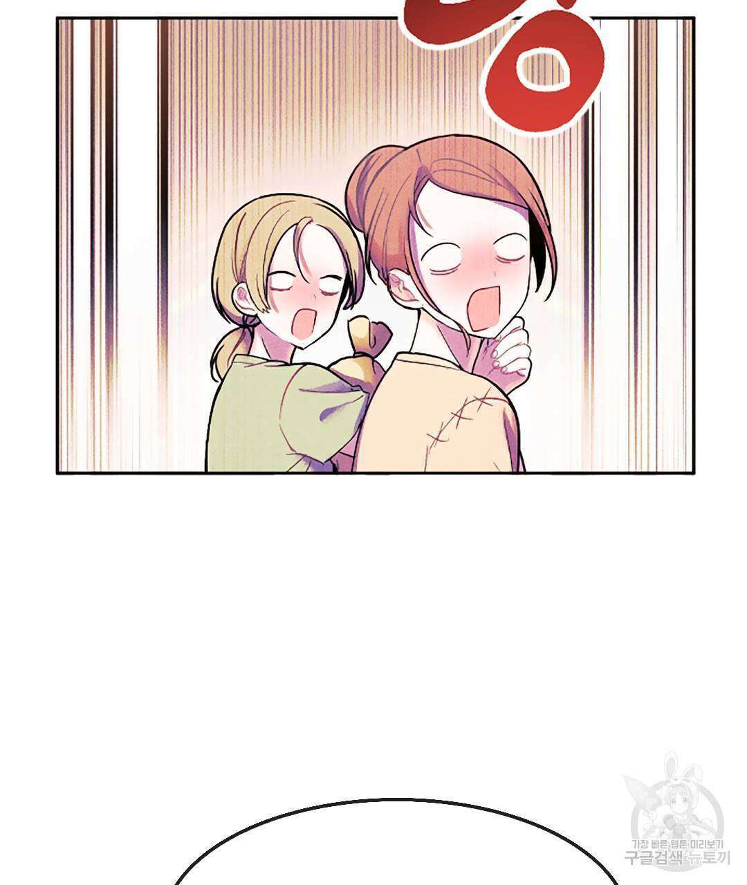 국왕과 성기사의 약탈혼 (완전판) 1화 115