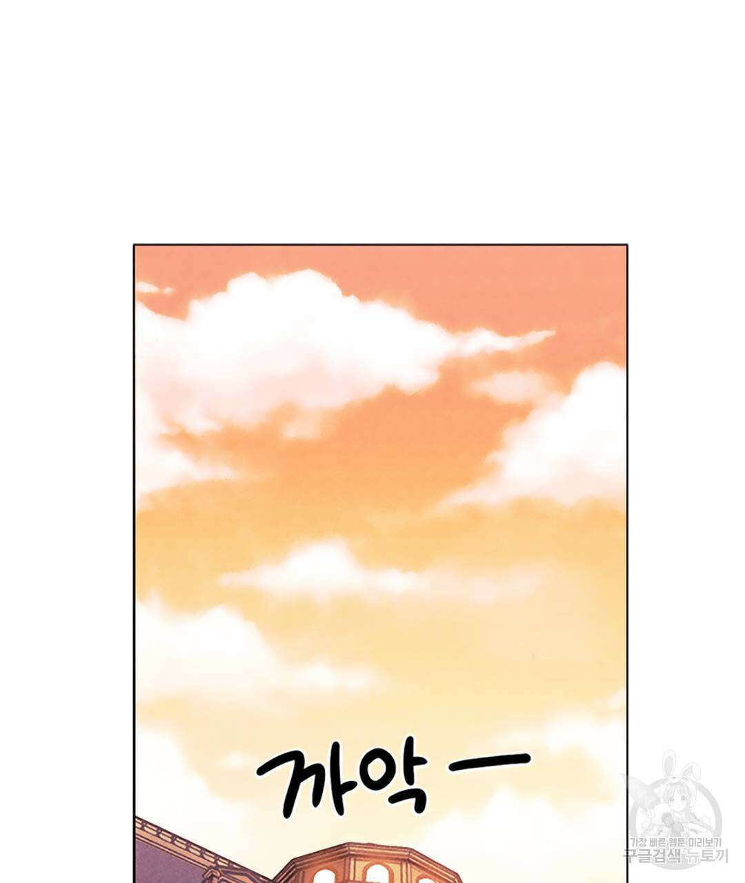 국왕과 성기사의 약탈혼 (완전판) 1화 119