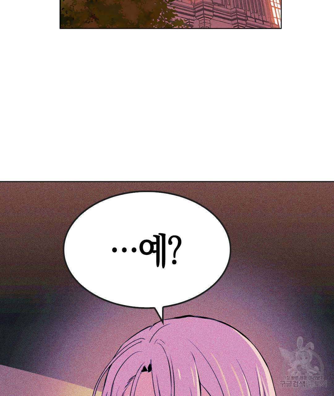 국왕과 성기사의 약탈혼 (완전판) 1화 121