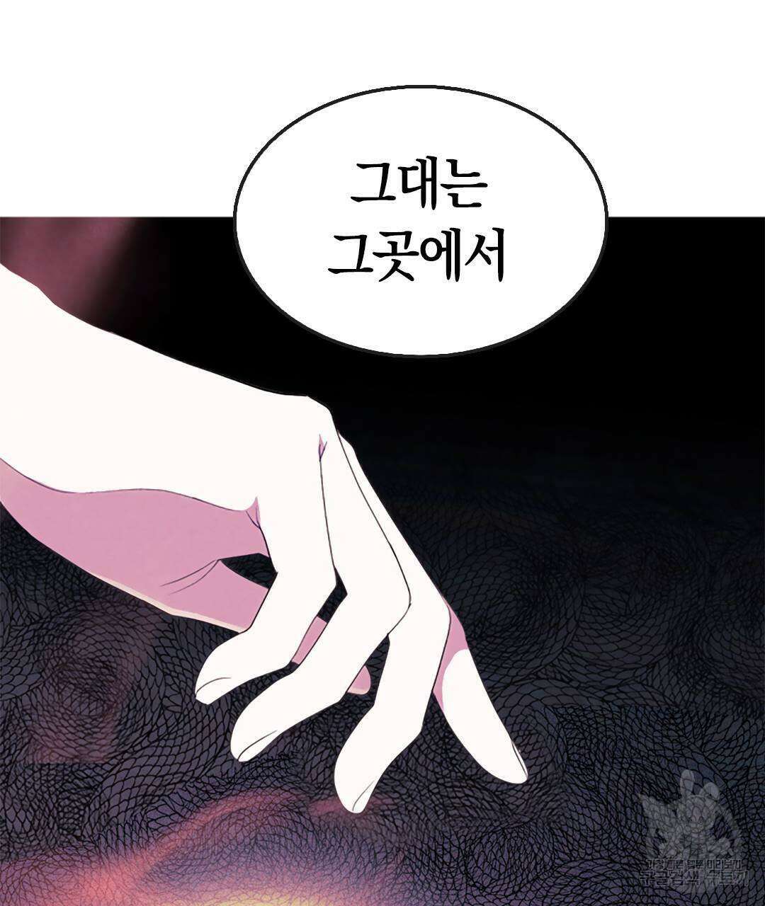 국왕과 성기사의 약탈혼 (완전판) 1화 127