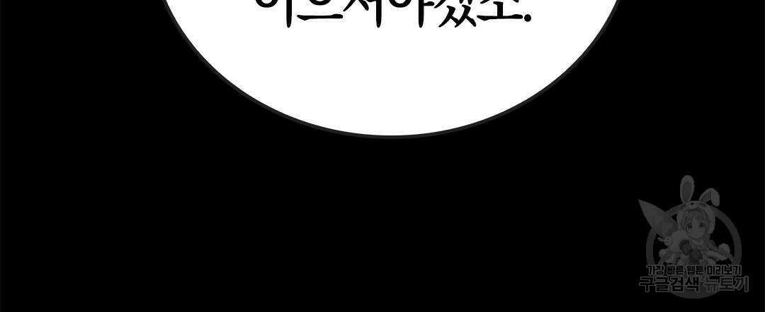 국왕과 성기사의 약탈혼 (완전판) 1화 129