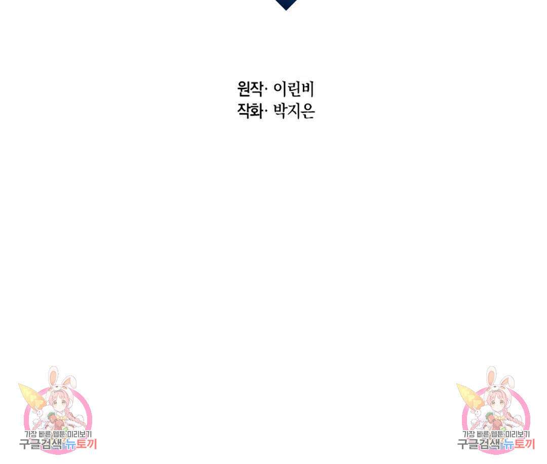 국왕과 성기사의 약탈혼 (완전판) 1화 134