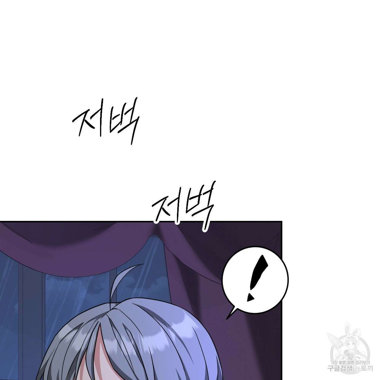 오직 그대의 안녕을 위하여 28화 8