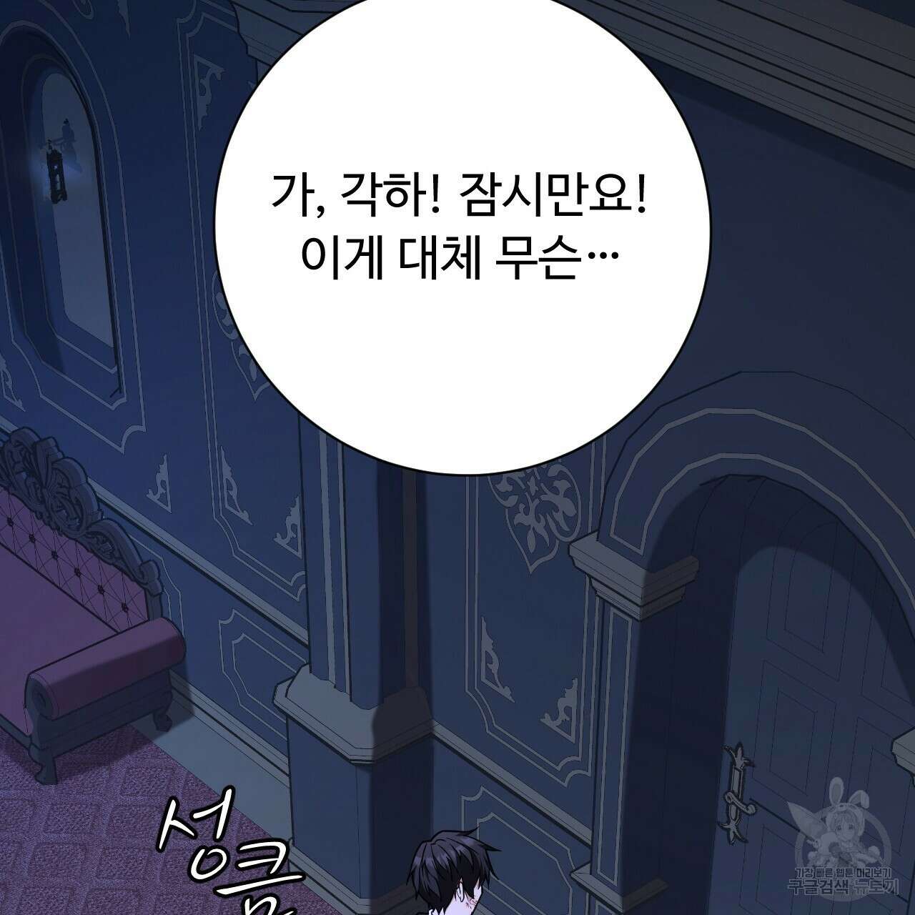 오직 그대의 안녕을 위하여 28화 17