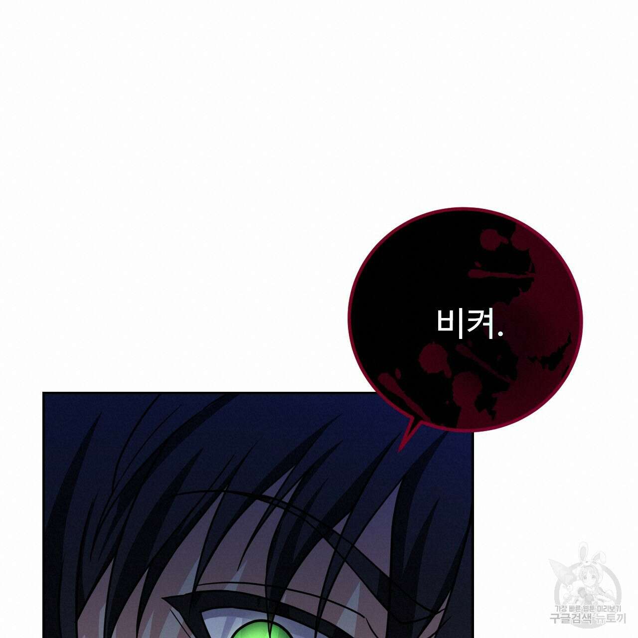 오직 그대의 안녕을 위하여 28화 20