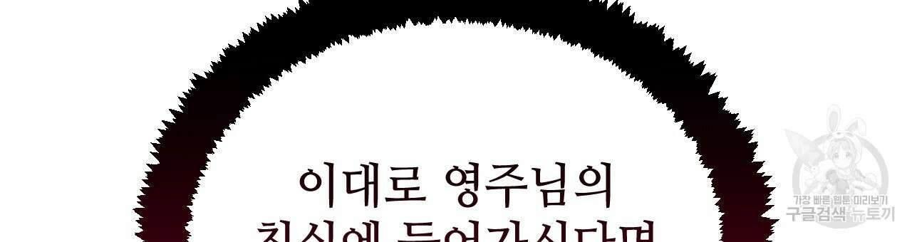 오직 그대의 안녕을 위하여 28화 24