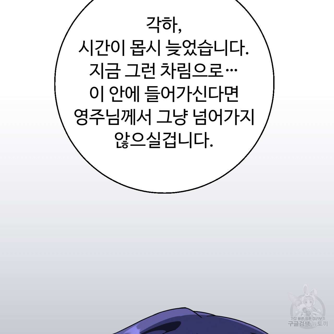 오직 그대의 안녕을 위하여 28화 26