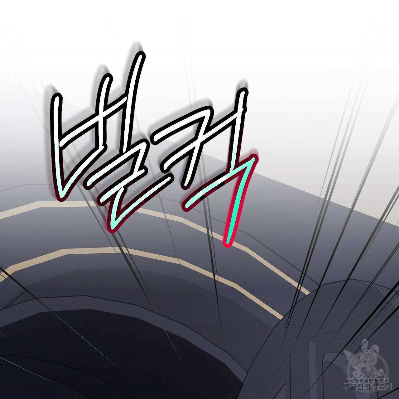 오직 그대의 안녕을 위하여 28화 38