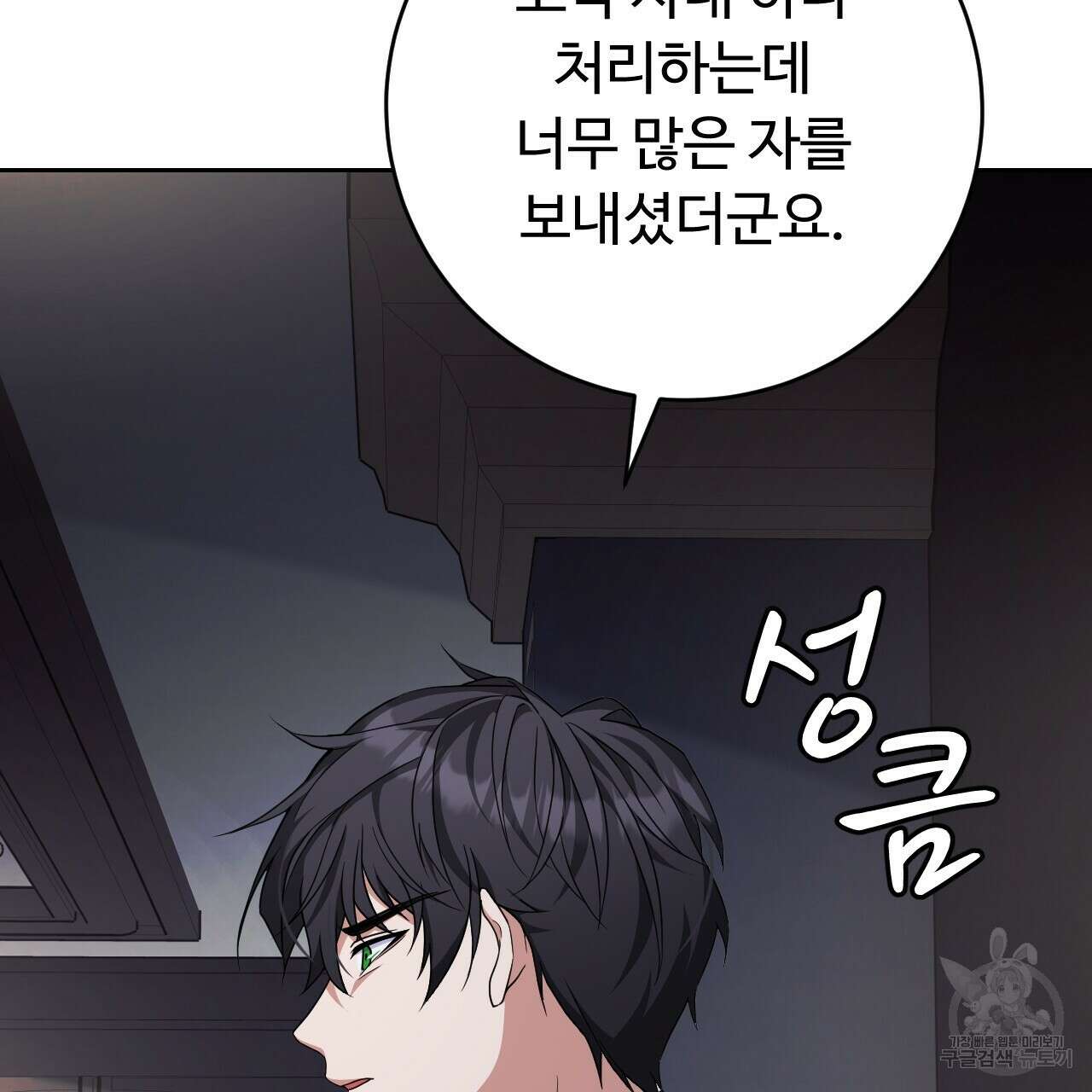 오직 그대의 안녕을 위하여 28화 47