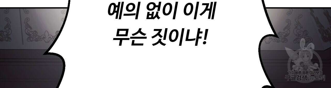 오직 그대의 안녕을 위하여 28화 51