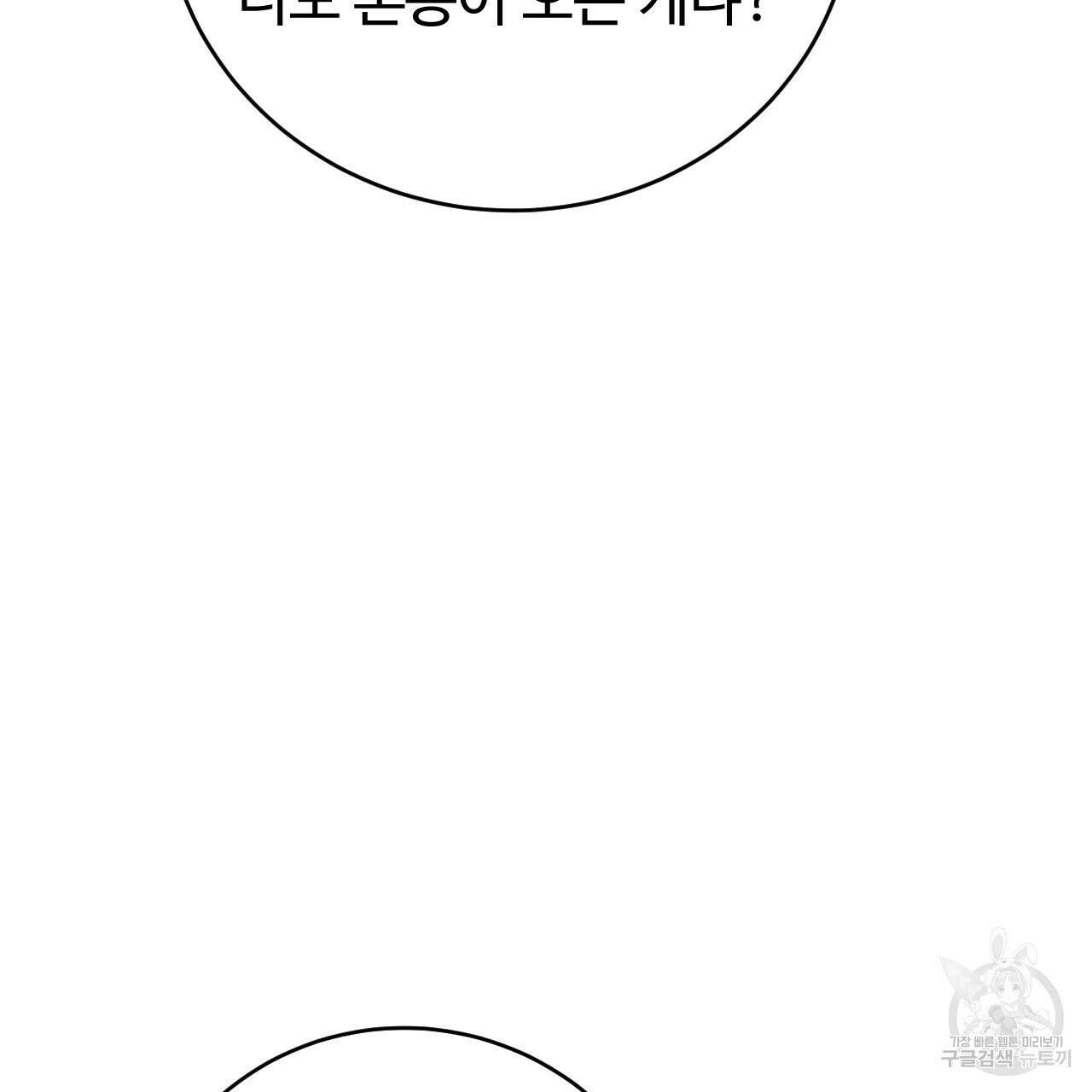 오직 그대의 안녕을 위하여 28화 76
