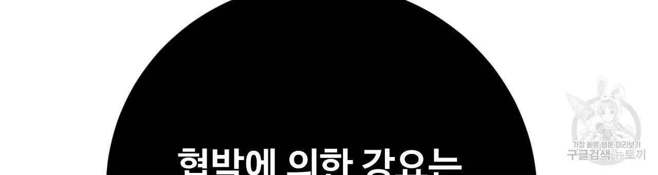 오직 그대의 안녕을 위하여 28화 93