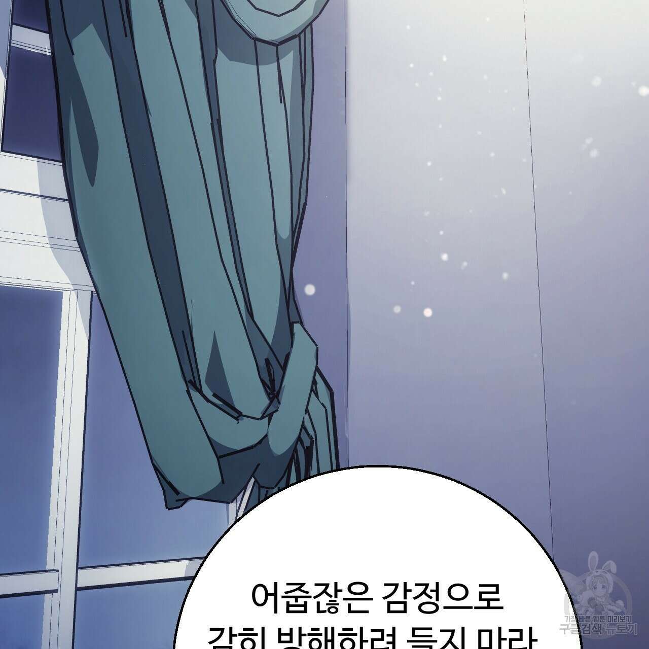 오직 그대의 안녕을 위하여 28화 97