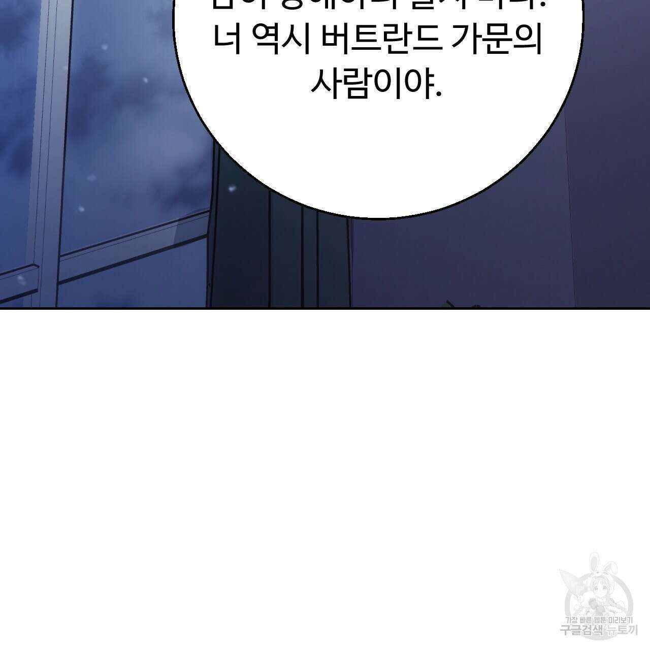 오직 그대의 안녕을 위하여 28화 98