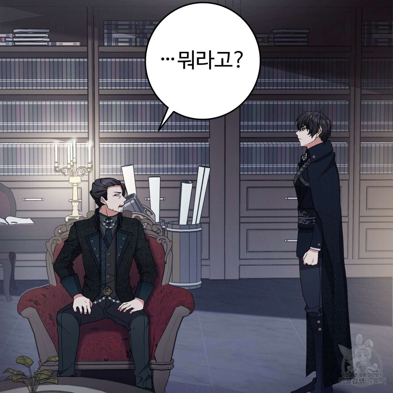 오직 그대의 안녕을 위하여 28화 101