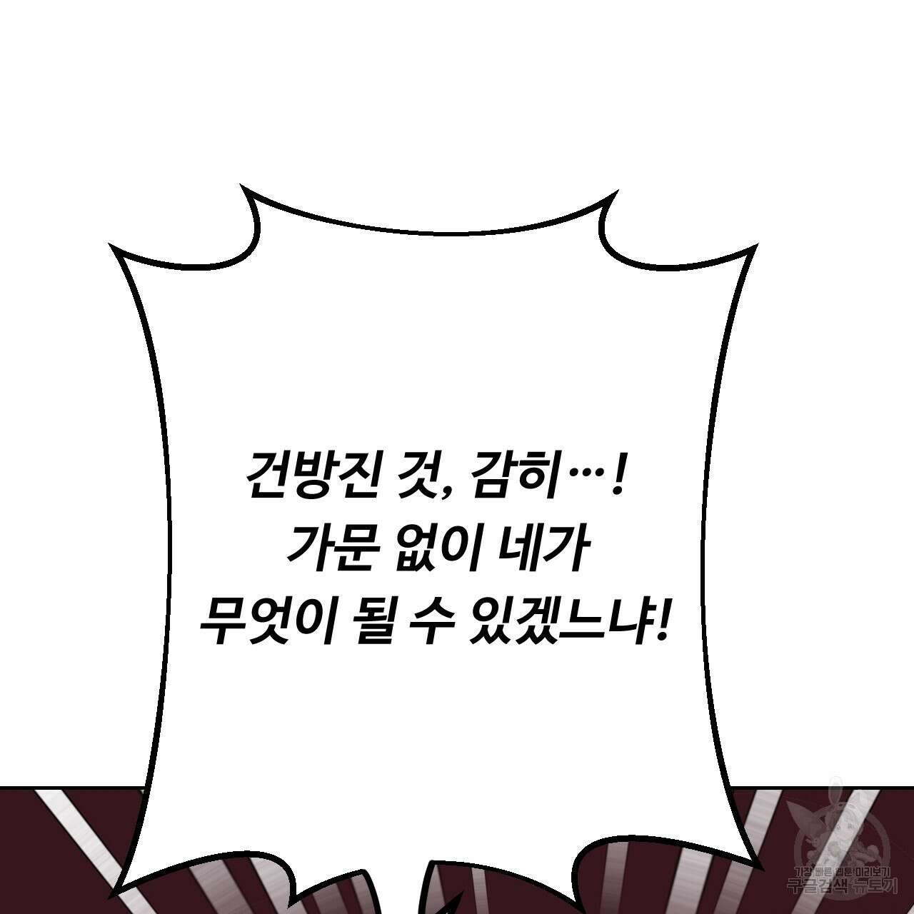 오직 그대의 안녕을 위하여 28화 128
