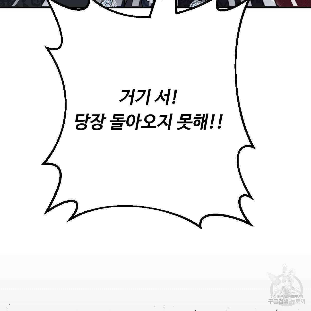 오직 그대의 안녕을 위하여 28화 131