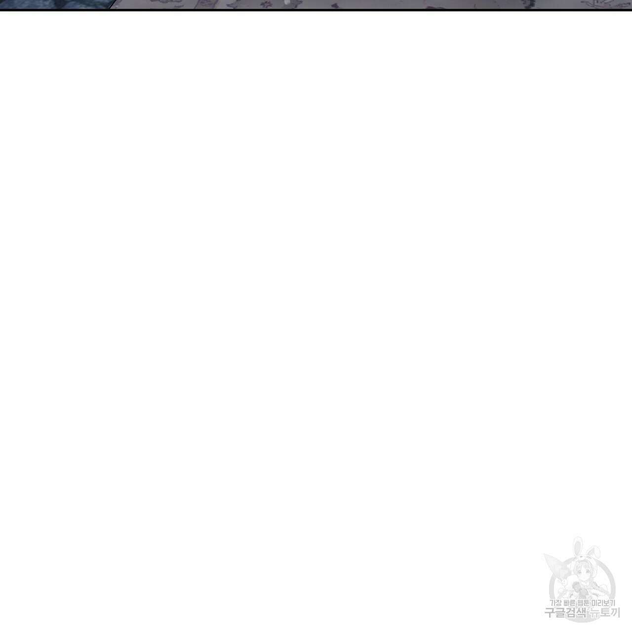 오직 그대의 안녕을 위하여 28화 142