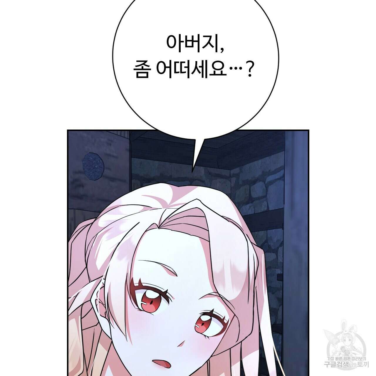 오직 그대의 안녕을 위하여 28화 148
