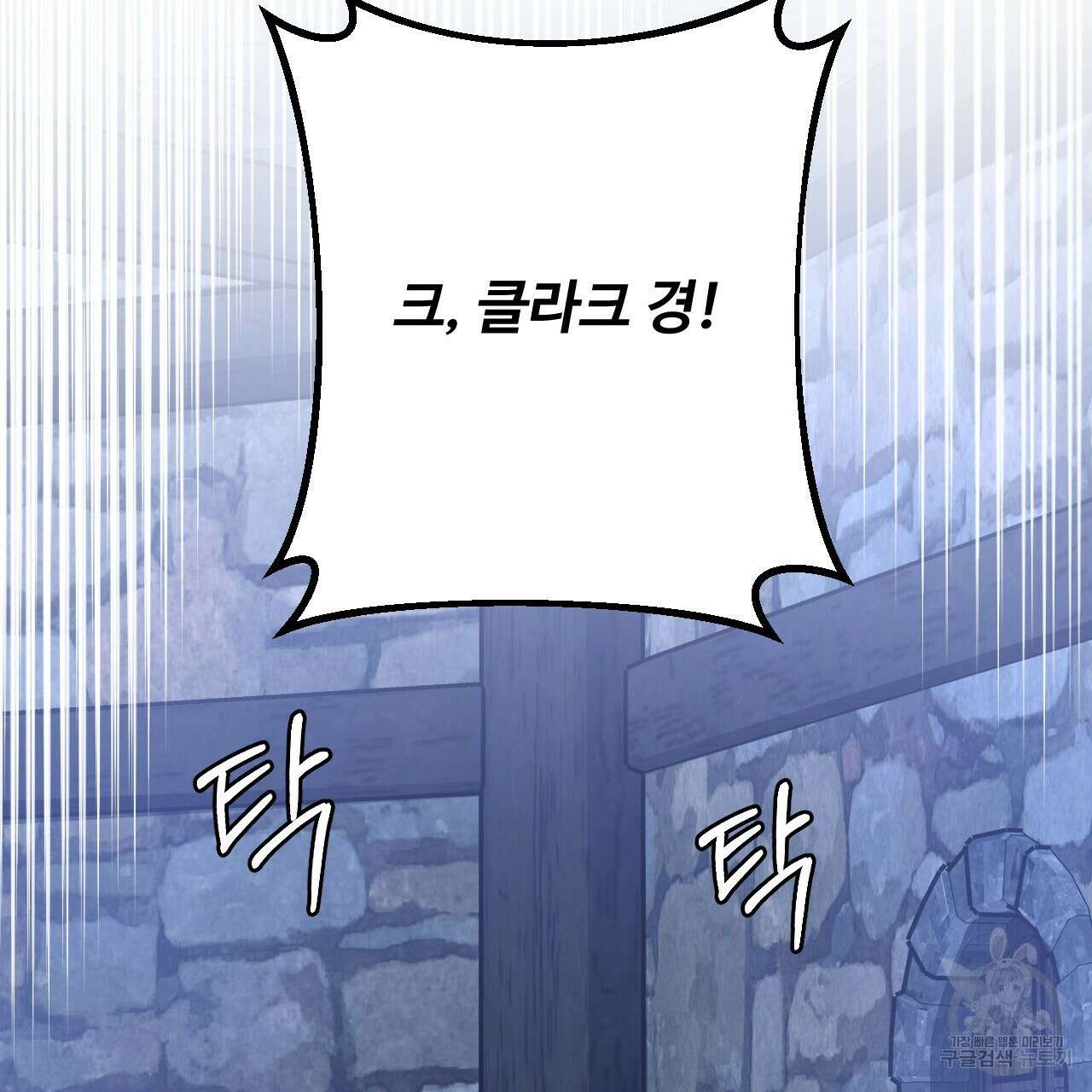 오직 그대의 안녕을 위하여 28화 155