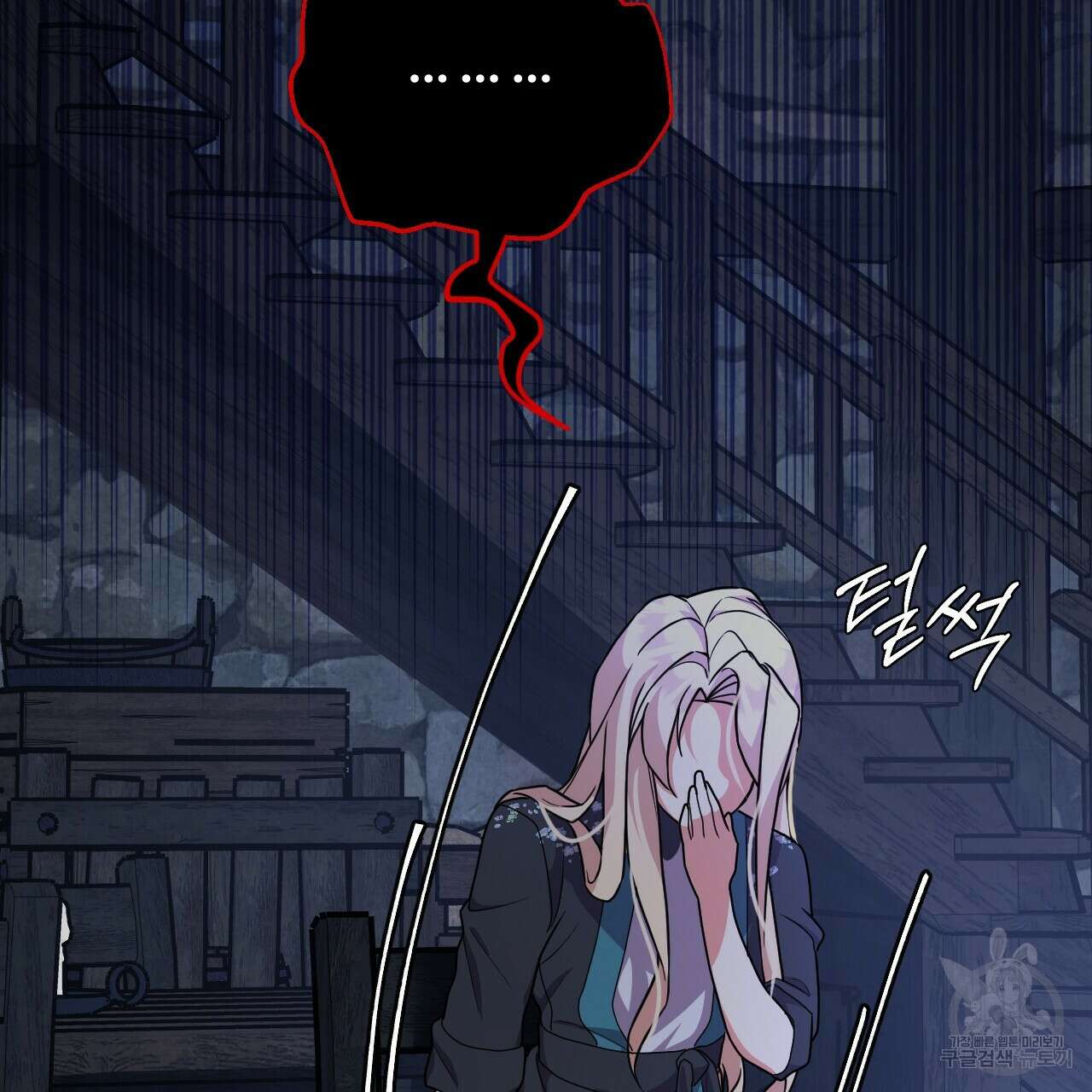 오직 그대의 안녕을 위하여 28화 185