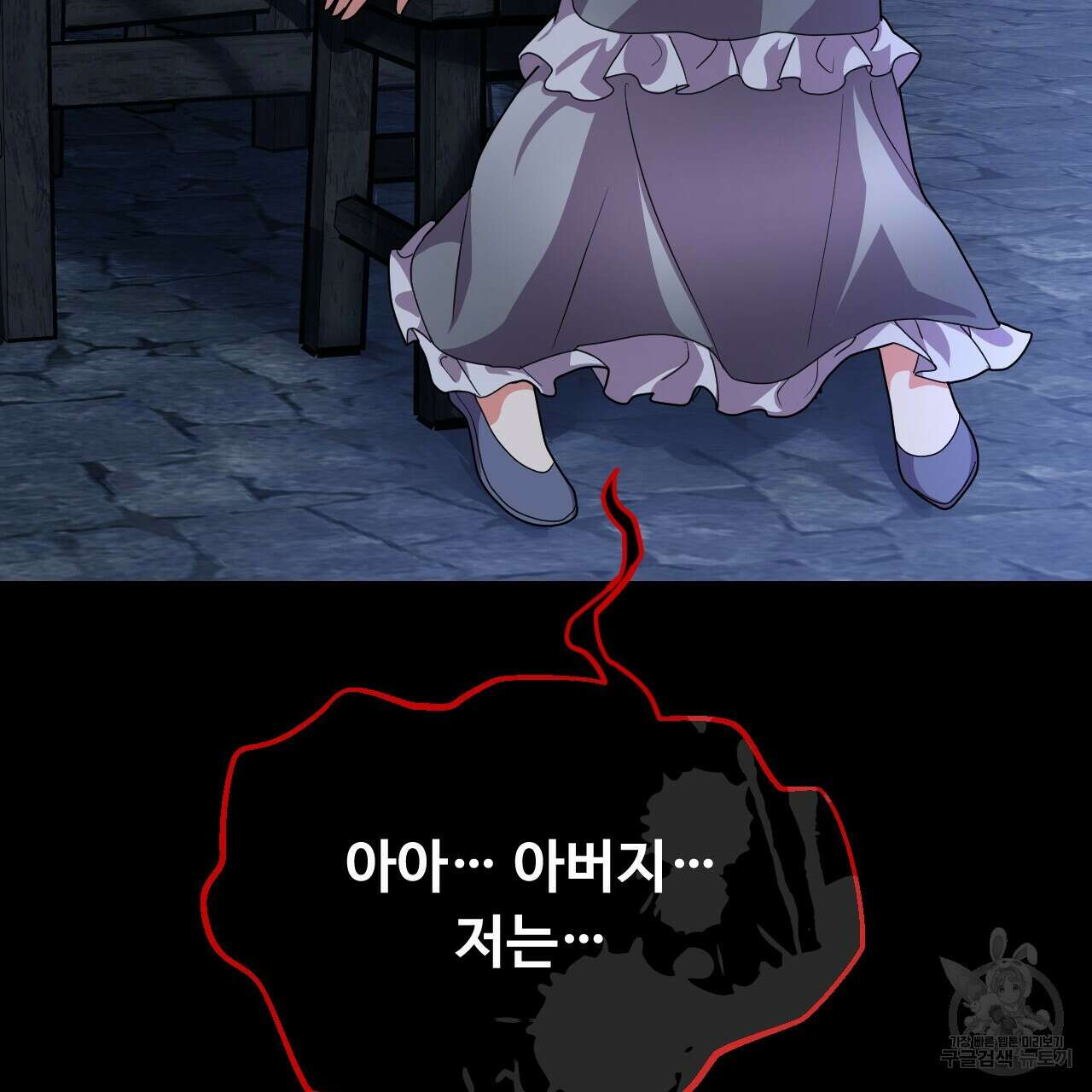 오직 그대의 안녕을 위하여 28화 187