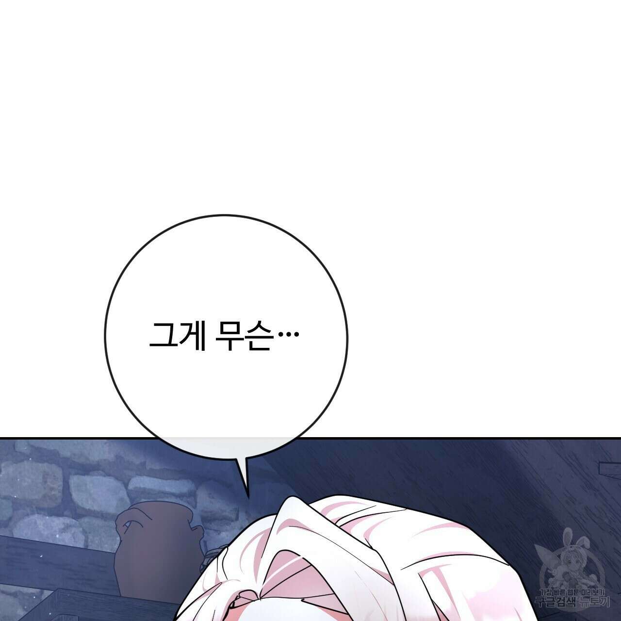 오직 그대의 안녕을 위하여 28화 196