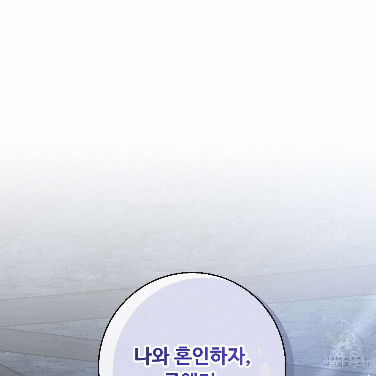 오직 그대의 안녕을 위하여 28화 199