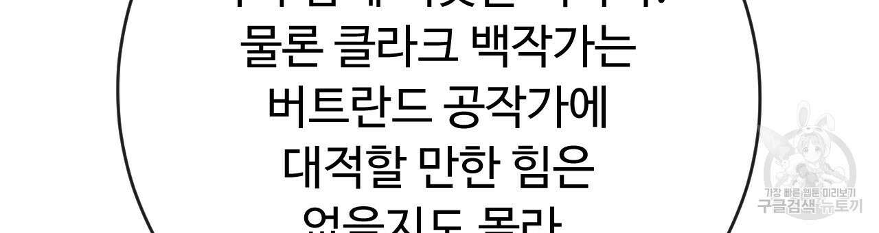 오직 그대의 안녕을 위하여 28화 203