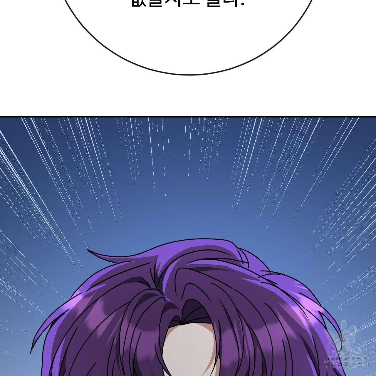 오직 그대의 안녕을 위하여 28화 204