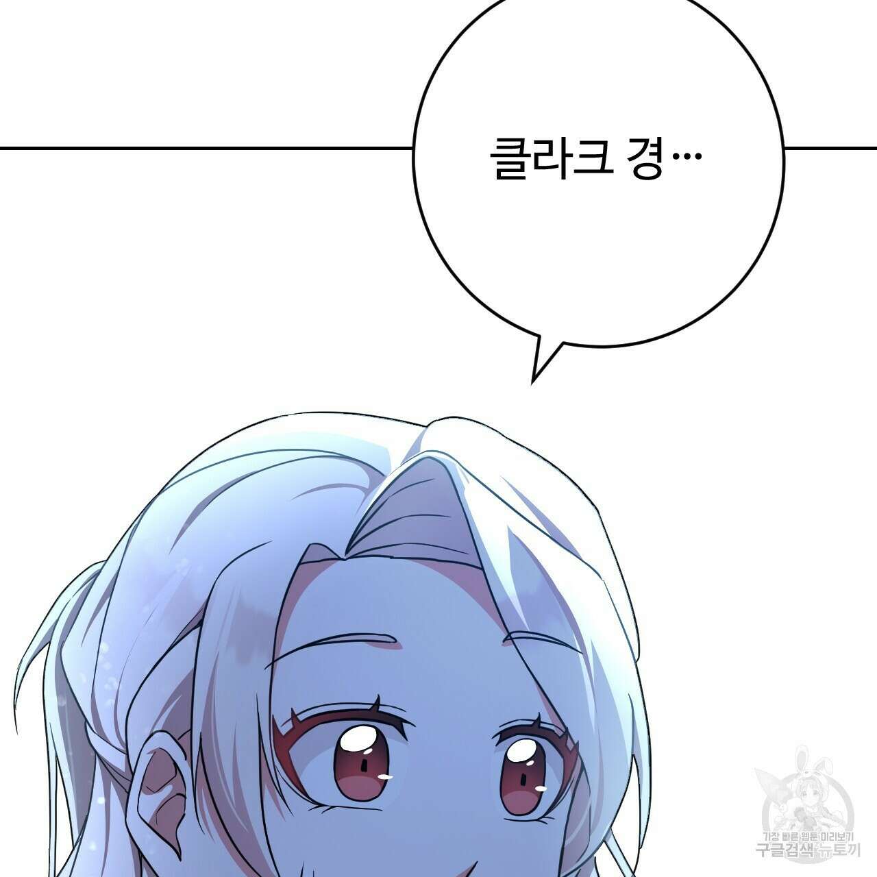 오직 그대의 안녕을 위하여 28화 208