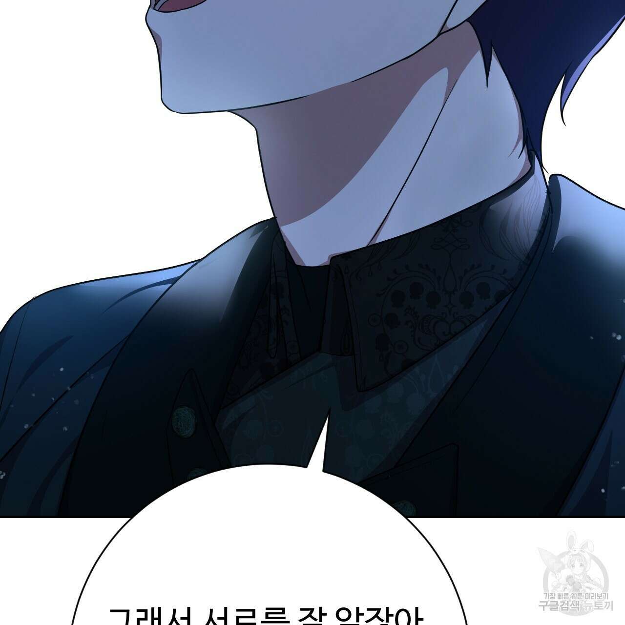 오직 그대의 안녕을 위하여 28화 213