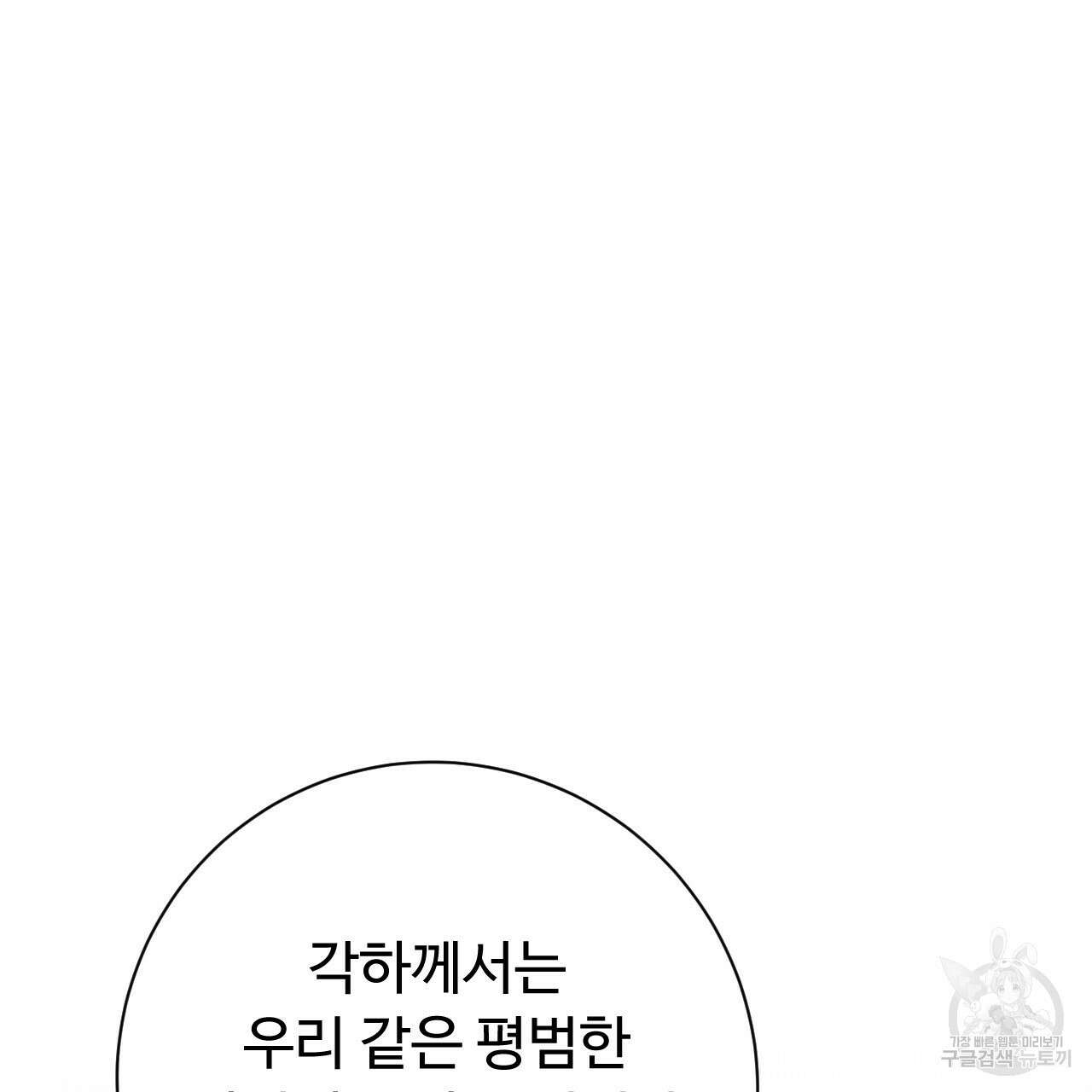 오직 그대의 안녕을 위하여 28화 220