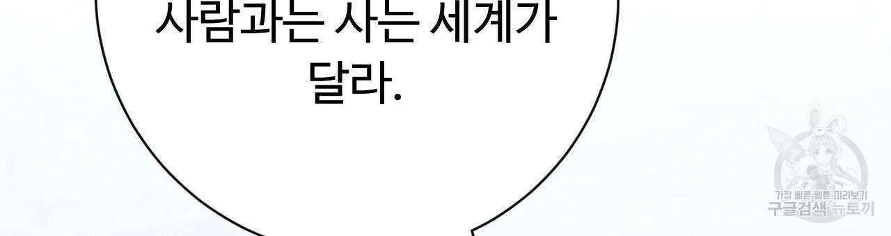 오직 그대의 안녕을 위하여 28화 221