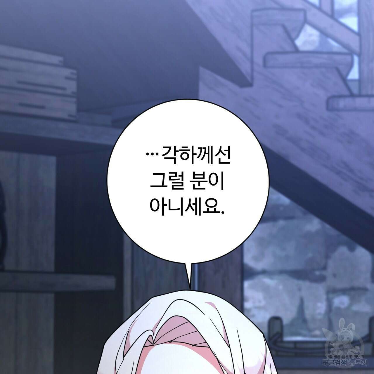 오직 그대의 안녕을 위하여 28화 223