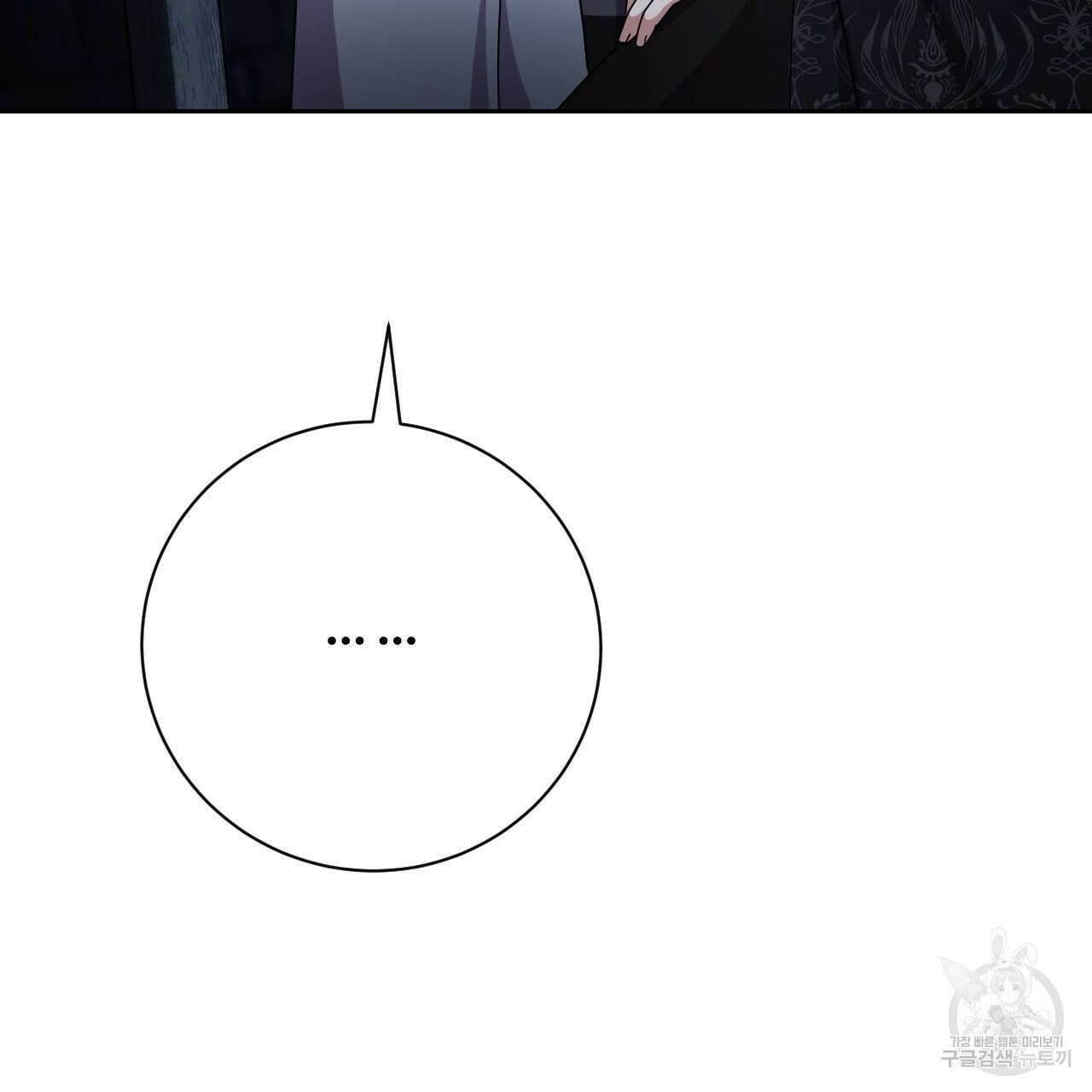 오직 그대의 안녕을 위하여 28화 229