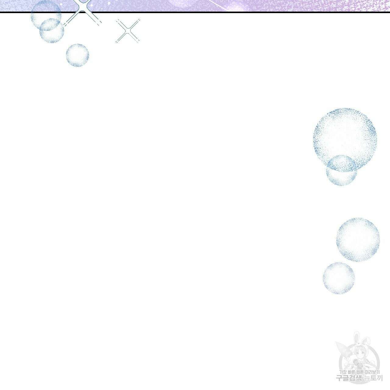 오직 그대의 안녕을 위하여 28화 249
