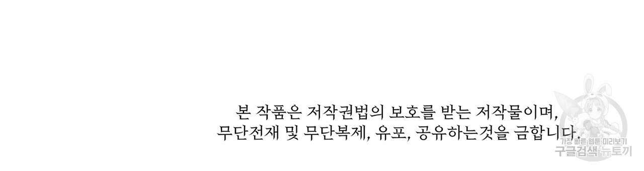 오직 그대의 안녕을 위하여 28화 254