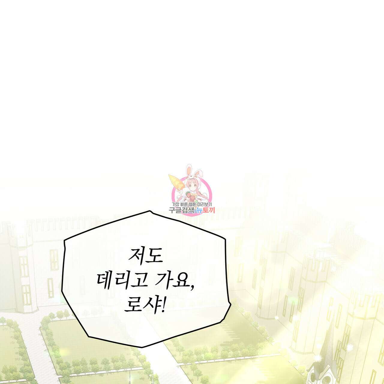 황금빛 여명이 너를 비추리 36화 1