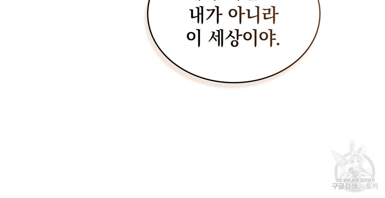황금빛 여명이 너를 비추리 36화 14