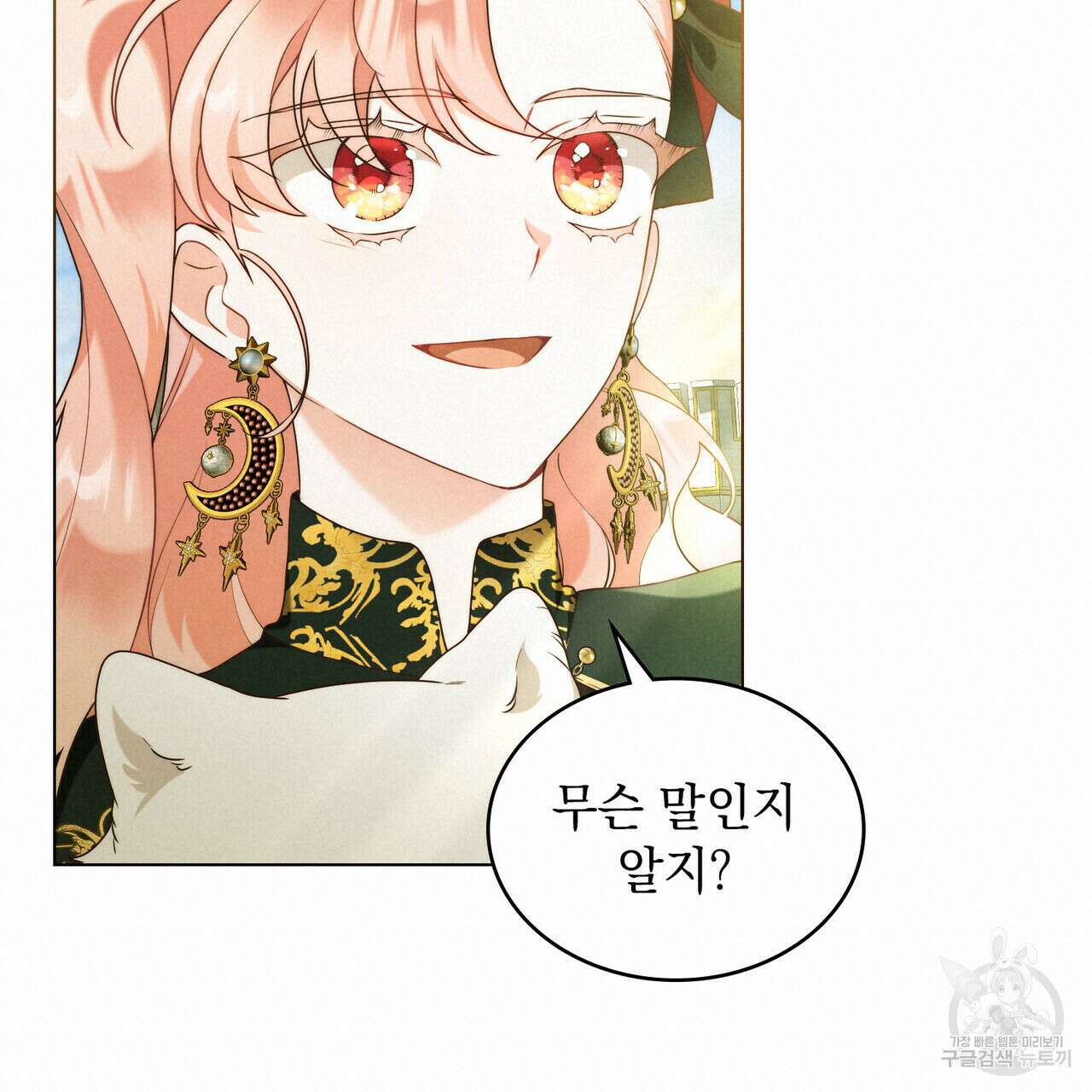 황금빛 여명이 너를 비추리 36화 18