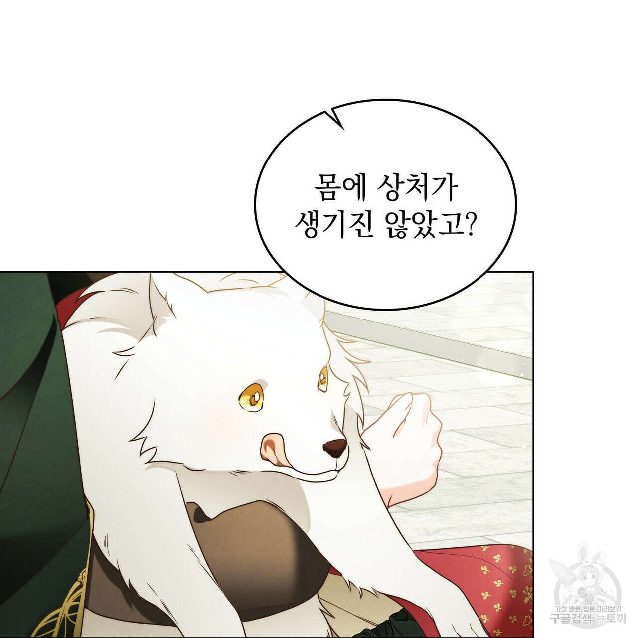 황금빛 여명이 너를 비추리 36화 22