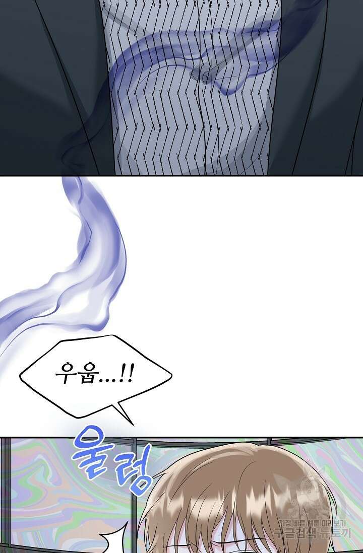 호랑이 굴 15화 2
