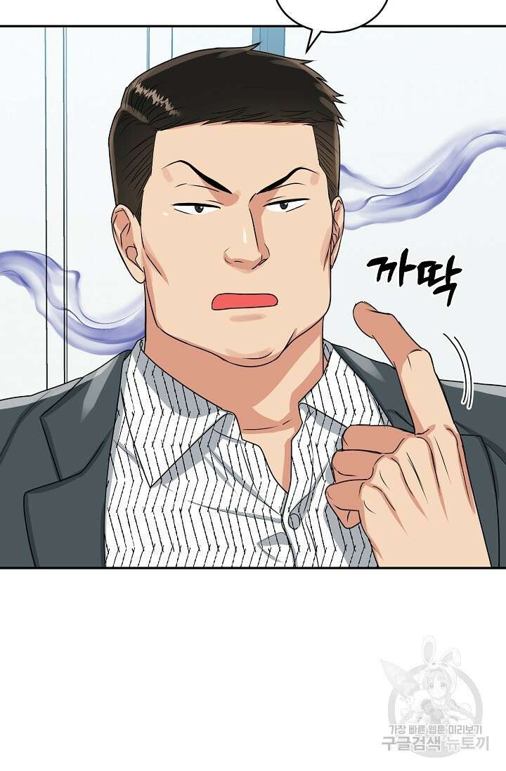 호랑이 굴 15화 7