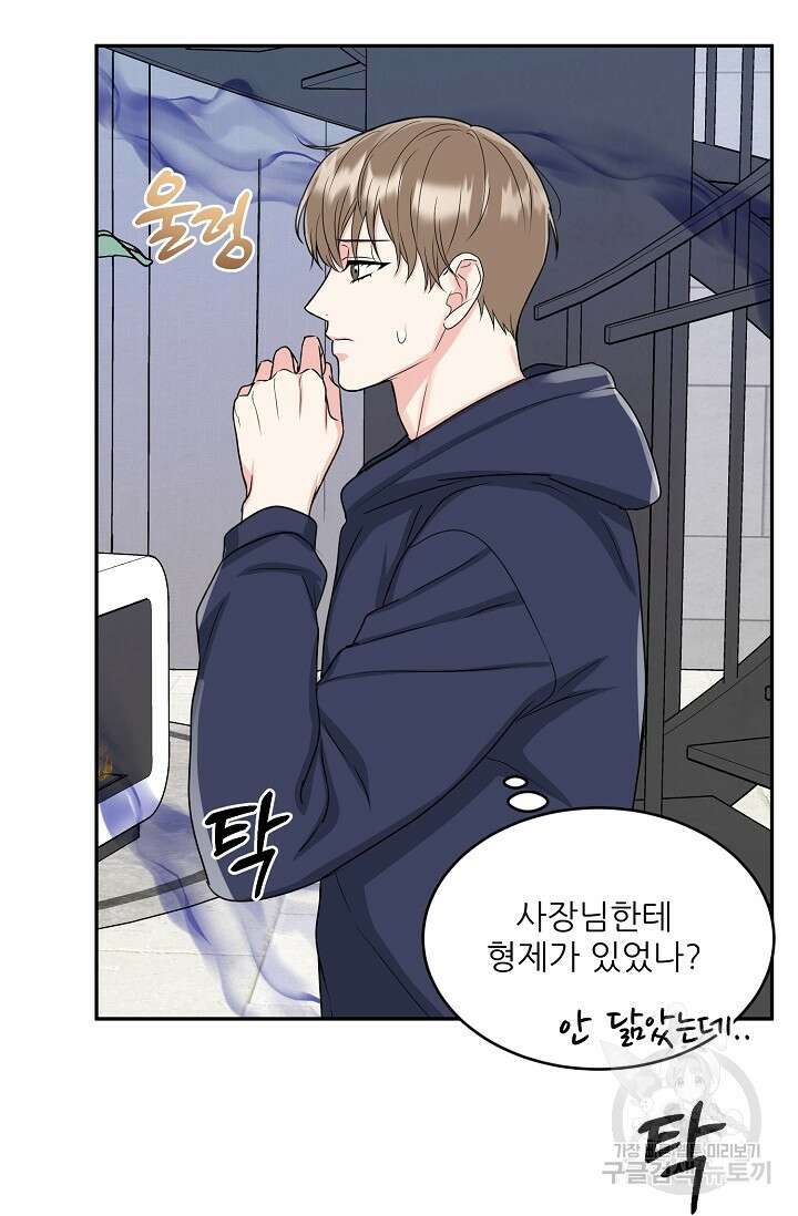 호랑이 굴 15화 8