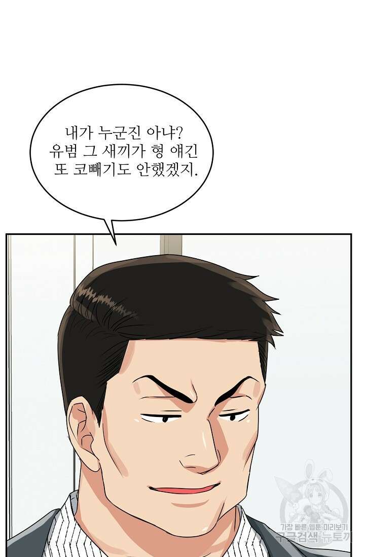 호랑이 굴 15화 9