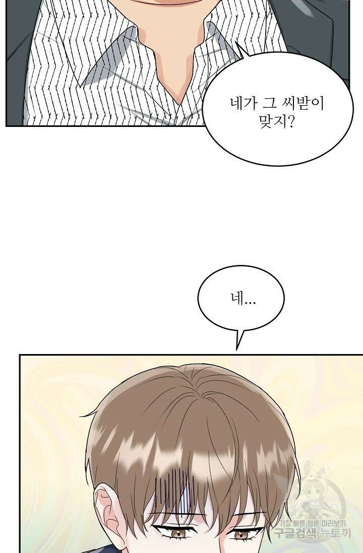호랑이 굴 15화 10