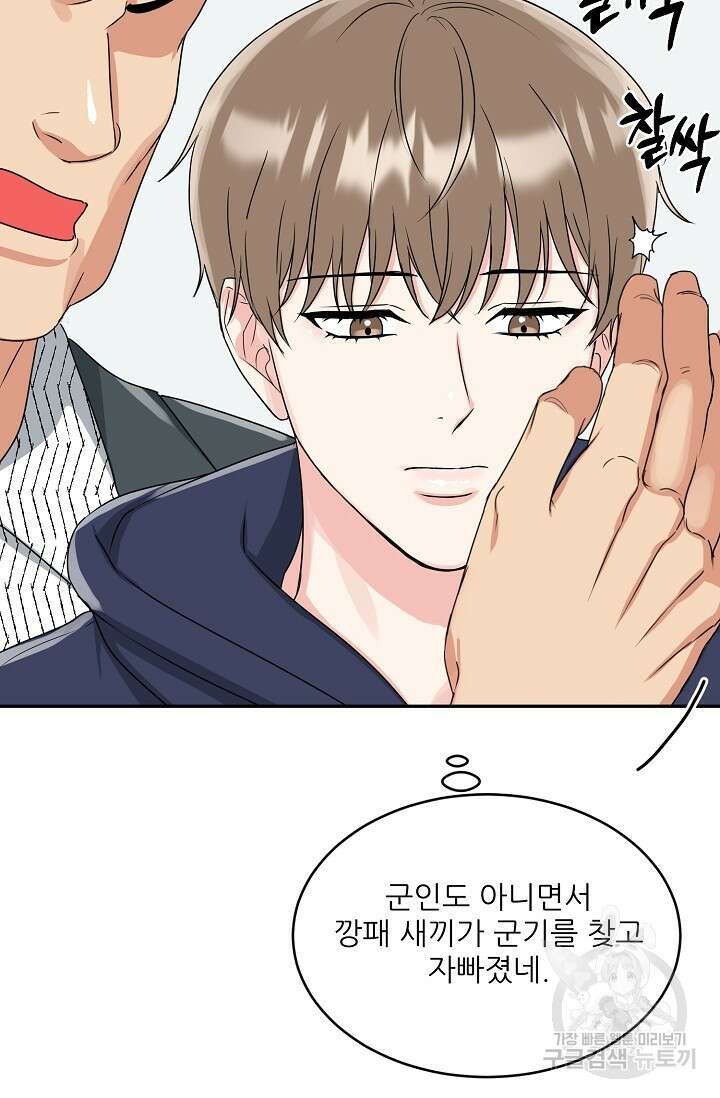 호랑이 굴 15화 12